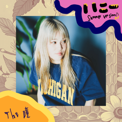 honey (summer version) Front Cover