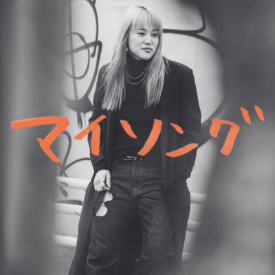 my song Front Cover