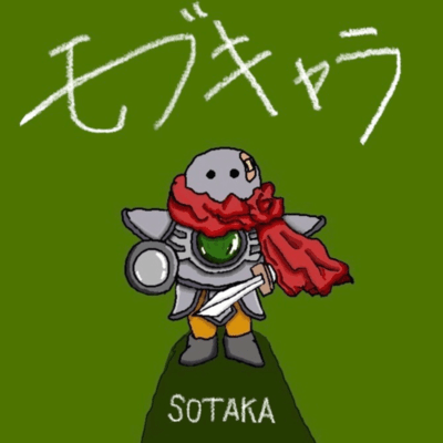 モブキャラのジャケット写真