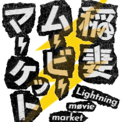 lightning_sound Front Cover