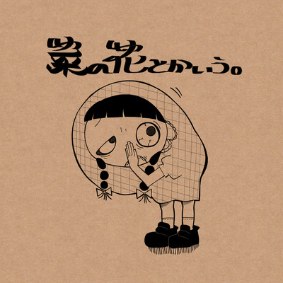 Maybe this is Nanoha. Front Cover