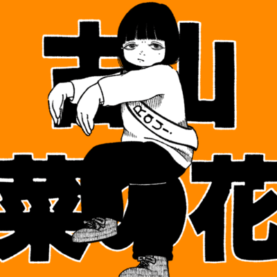 Rau! Front Cover