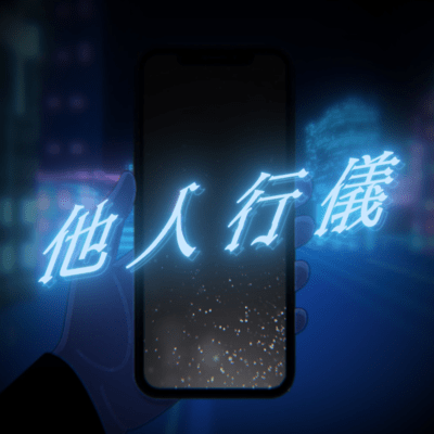 Formal Stranger Front Cover