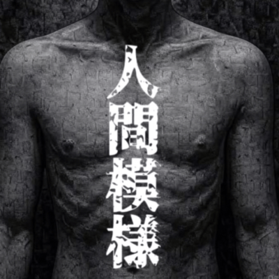 Human pattern Front Cover