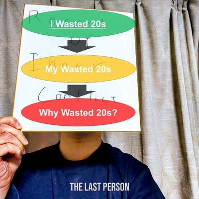 I Wasted 20sのジャケット写真
