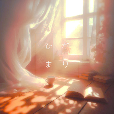 HIDAMARI Front Cover