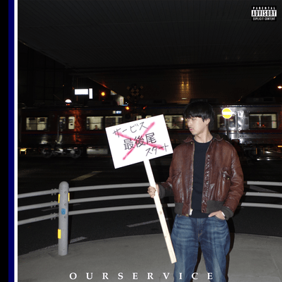 SERVICE STARTのジャケット写真