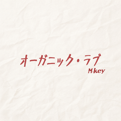 Organic Love Front Cover