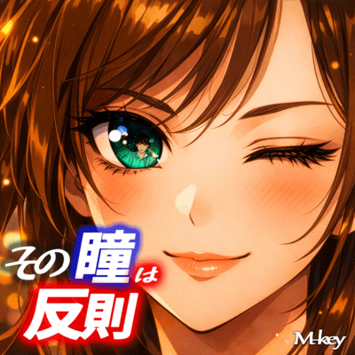 Those Eyes Are Trouble Front Cover