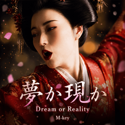 Dream or Reality Front Cover
