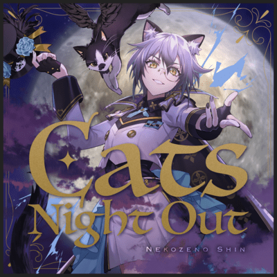 Cats Night Out Front Cover