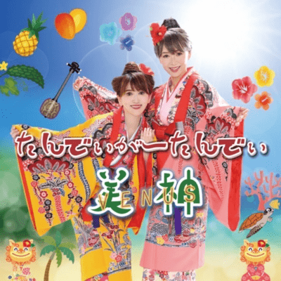 Tandyiga-Tandy Front Cover