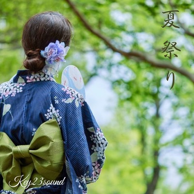 夏祭りのジャケット写真