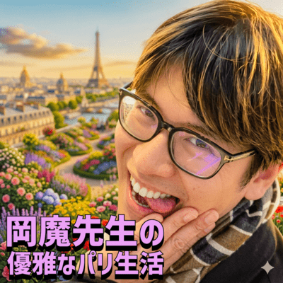 Le mot magique Okama Kama Kama (Japanese) Front Cover