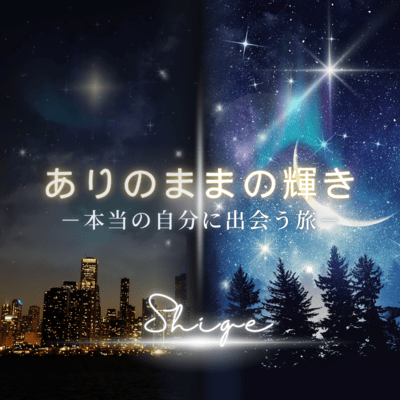 Radiant as You Are -A Journey to Discover Your True Self - Front Cover