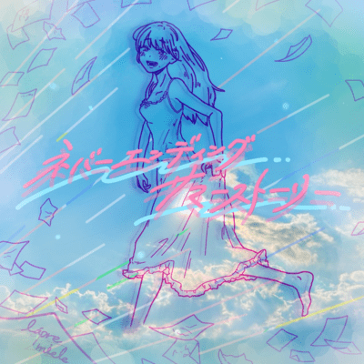 Never ending summer story Front Cover