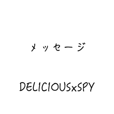 メッセージのジャケット写真