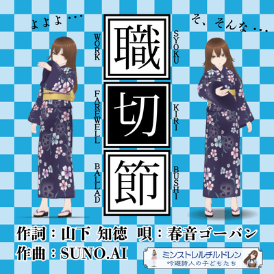 WORK FAREWELL BALLAD Front Cover