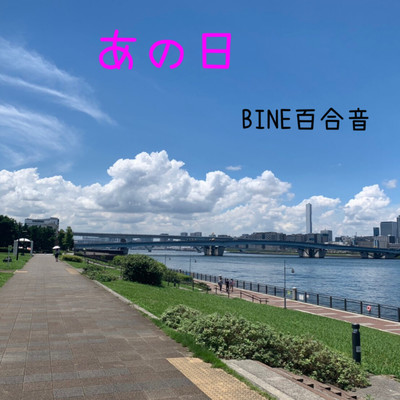 That day Front Cover