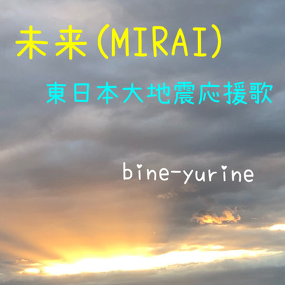 future Front Cover