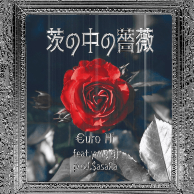 A rose among thorns (feat. yvng gj) Front Cover