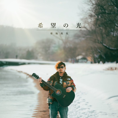 Lamp of hope Front Cover