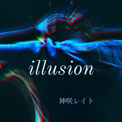 illusionのジャケット写真