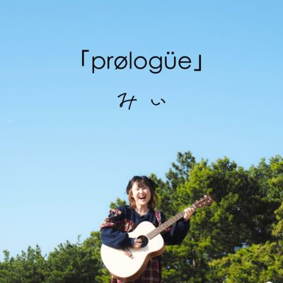 prølogüe Front Cover
