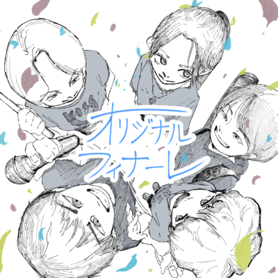 Original Finale Front Cover