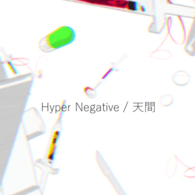 Hyper Negative (feat. KASANE TETO & mcninnin) Front Cover