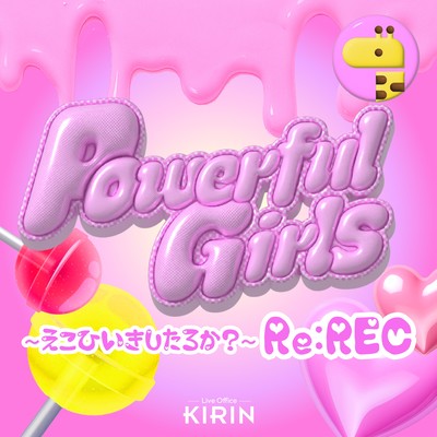 Powerful Girls ~How 'bout I play favorites, huh?~ (Re:REC) Front Cover