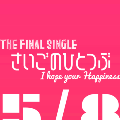 Sweet Cherry Front Cover