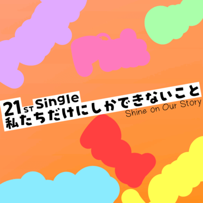 Shine on Our Story Front Cover