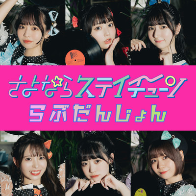 LOVE DUNGEON Front Cover