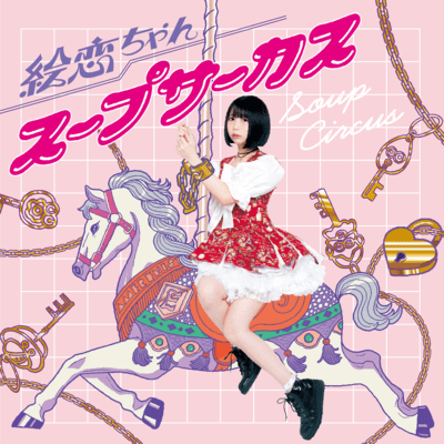 SOUP CIRCUS Front Cover