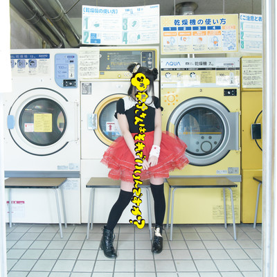 NAKAMURASAN HA SOREDE IINDESUKA? Front Cover