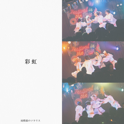 SAIKOU Front Cover