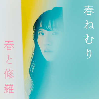 harutosyura Front Cover