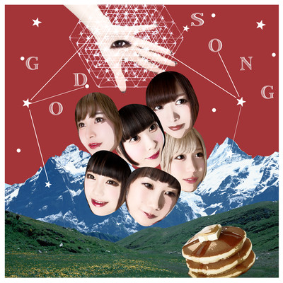 GODSONG Front Cover