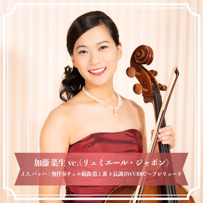 Cello Suite No.1 in G major, BWV1007~Prelude Front Cover