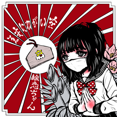 EMANI NEGAI WO Front Cover