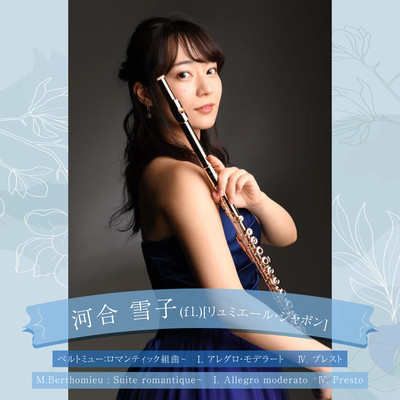 Suite romantique~ I. Allegro moderato IV. Presto Front Cover