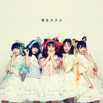 Shun wo susume Front Cover