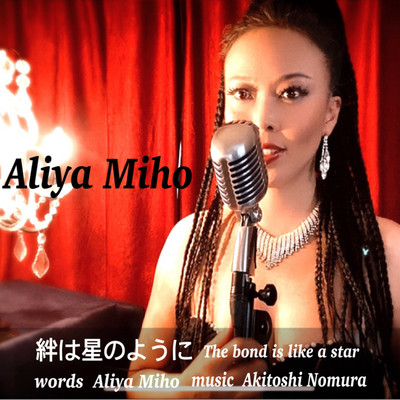 The Bond Is Like A Star Front Cover