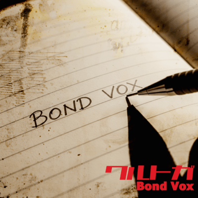 クルトガのジャケット写真