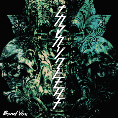 NAKAMA KAZOKU TOMODACHI Front Cover