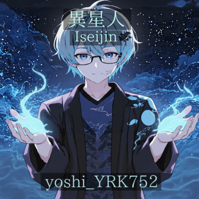 Iseijin Front Cover