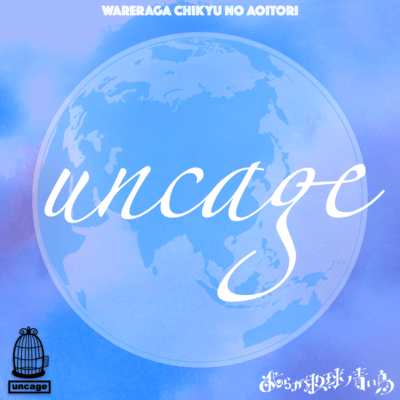 uncage Front Cover
