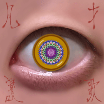 凡才讃歌のジャケット写真