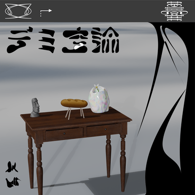 demi-Clone Front Cover